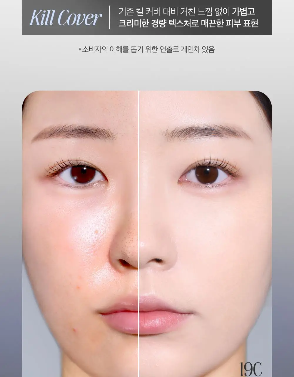 [왕실에디션] 클리오 킬 커버 파운웨어 쿠션 기획 상세페이지 12